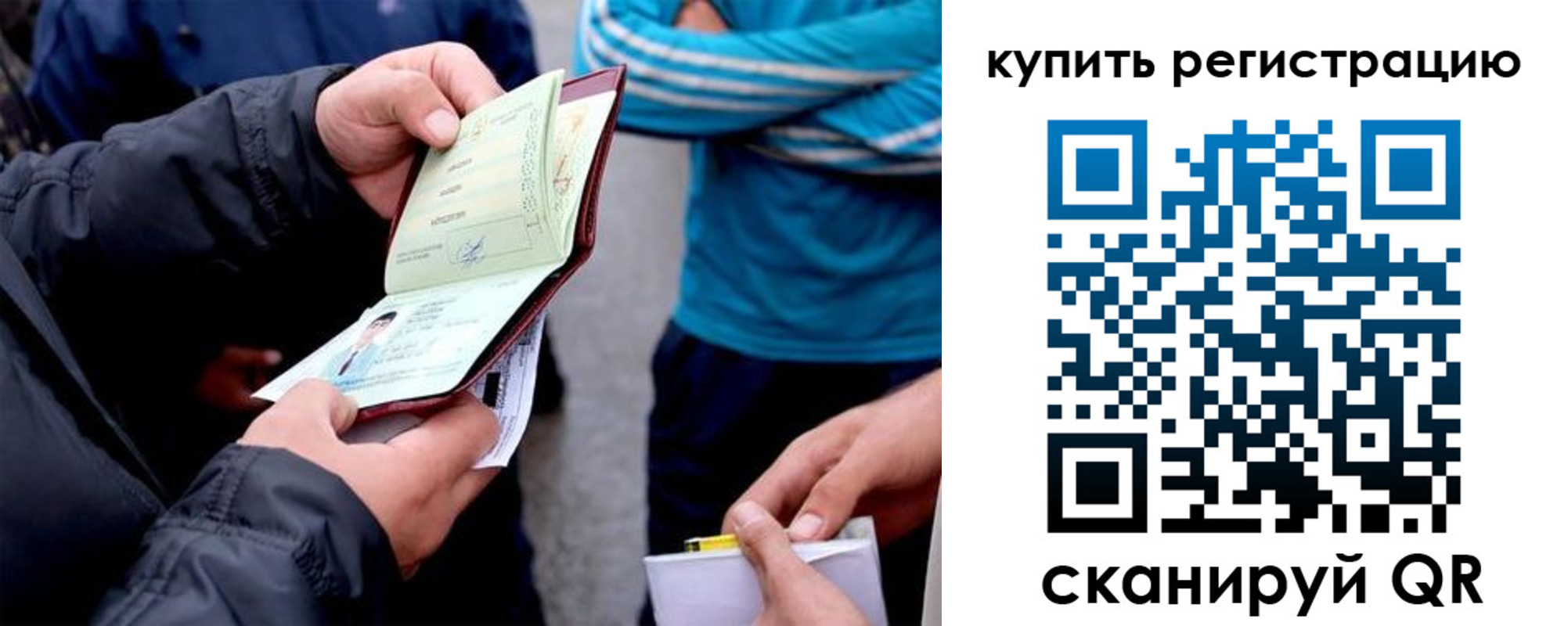 прописка для школы в Серпухове