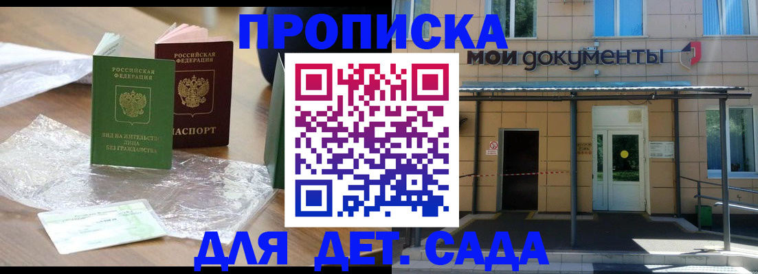 прописка от собственника в Серпухове