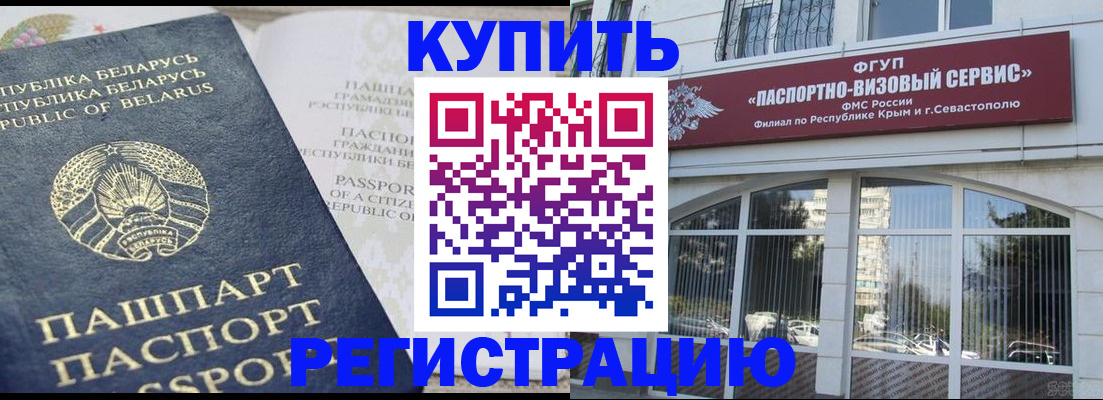 прописка гарантия в Серпухове