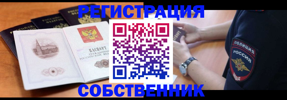 временная регистрация поиск в Серпухове