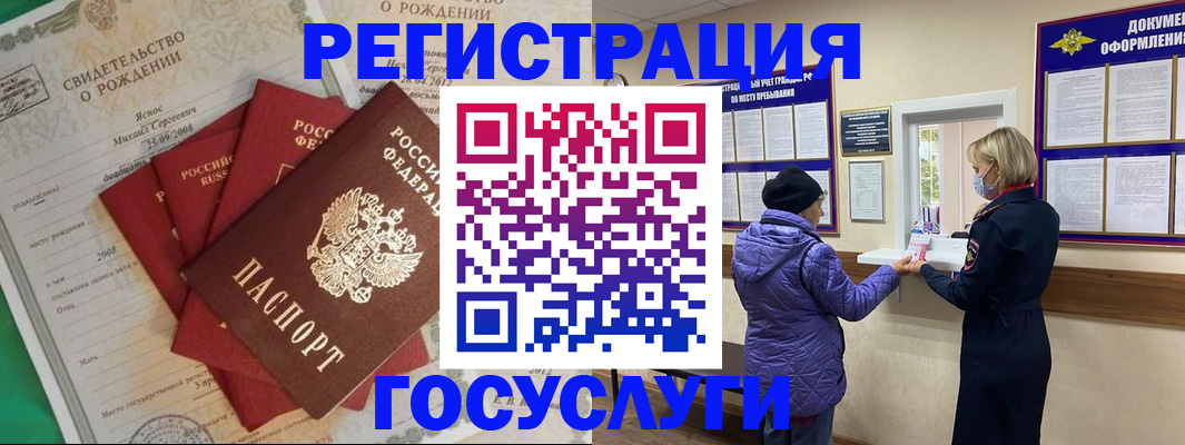 купить прописку в Серпухове