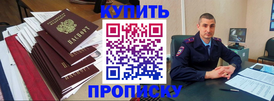 временная регистрация в квартире в Серпухове